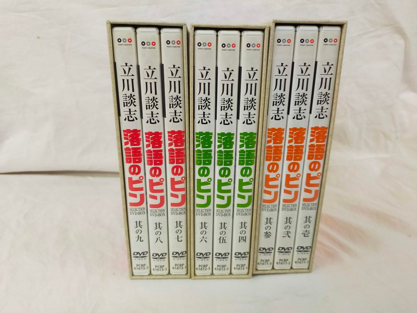 立川談志~「落語のピン」セレクション~DVD-BOX Vol.壱 弐 参 まとめ