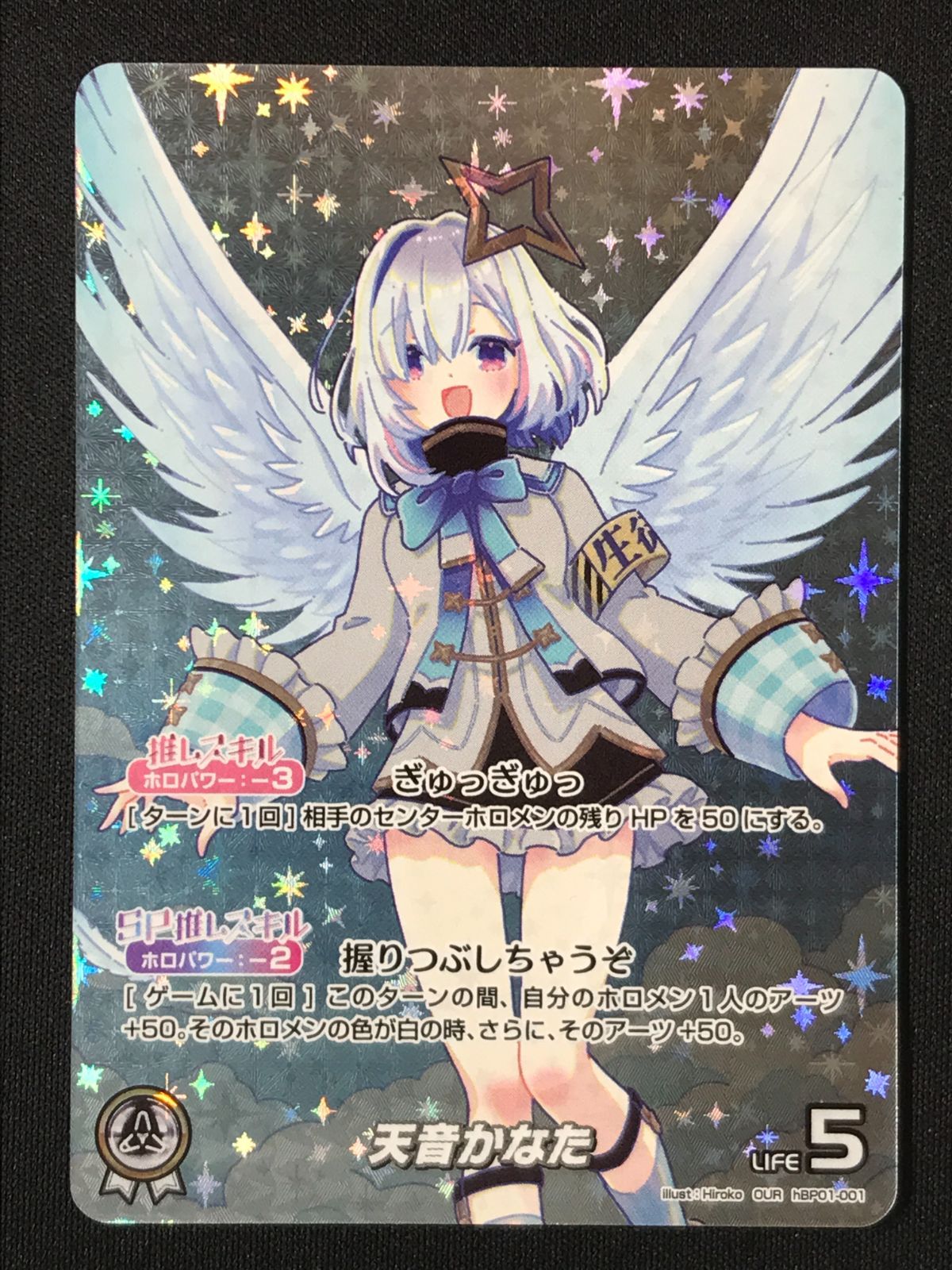 ホロライブOCG ホロカ 天音かなた OUR hBP01-001 トレカ TCG 264