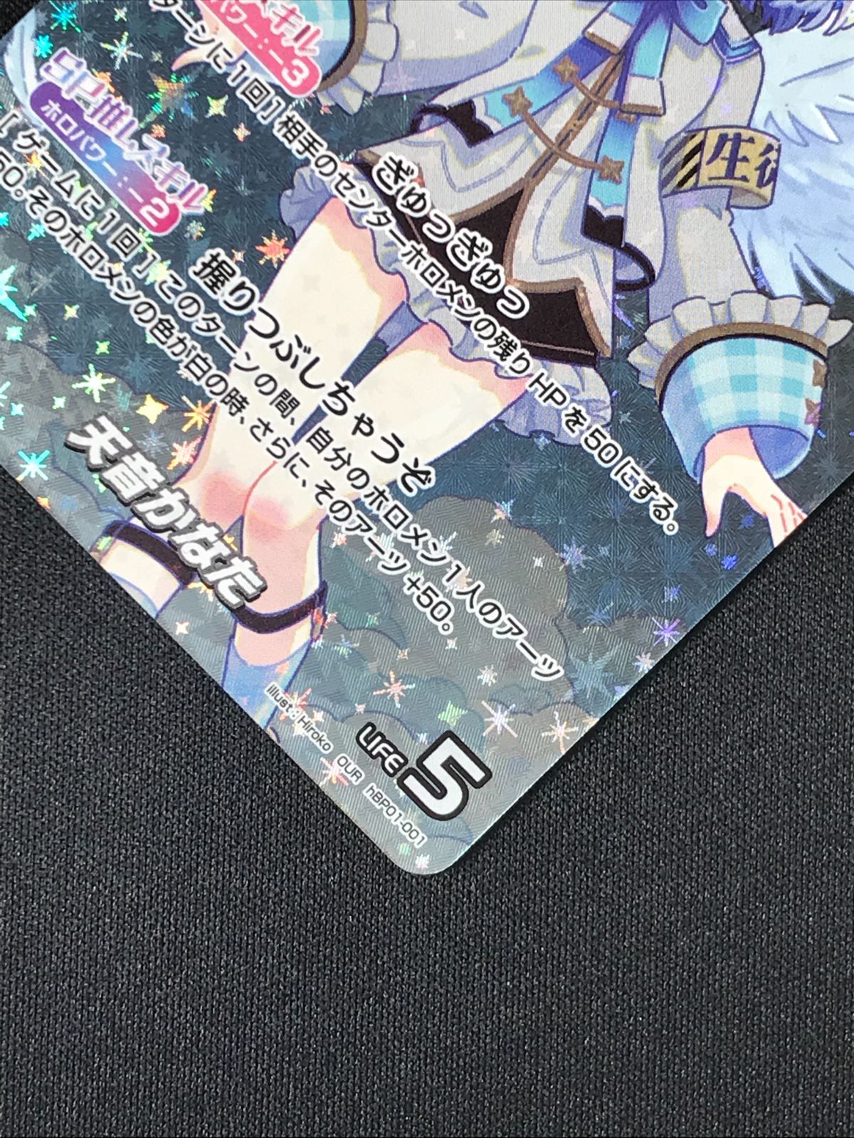 ホロライブOCG ホロカ 天音かなた OUR hBP01-001 トレカ TCG 264