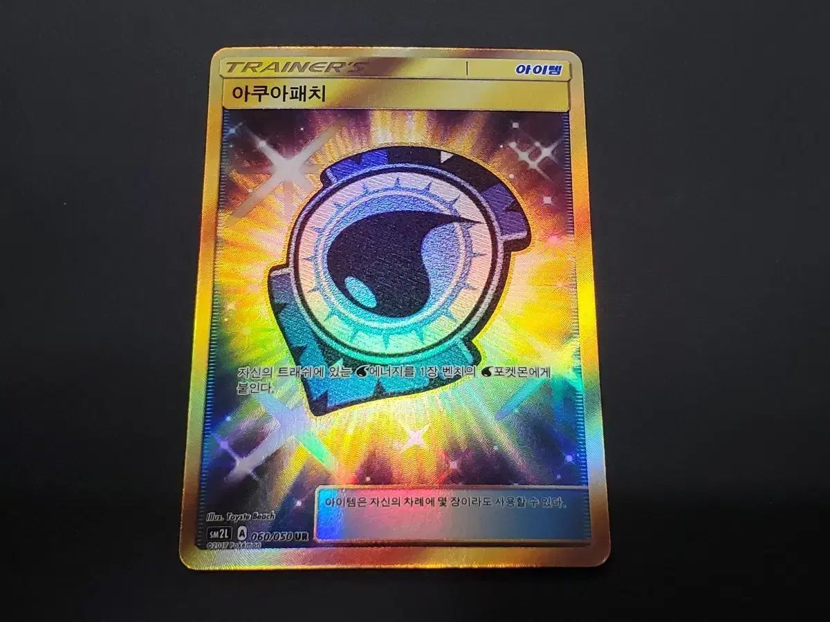 ポケモンカード アクアパッチ UR - メルカリ