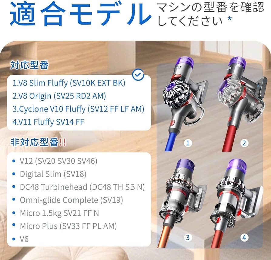 ダイソン アタッチメント、ダイソンV7 Fluffy(SV11)、V8 Slim Fluffy