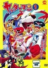 【レンタル落ち】アニメDVD ヤッターマン 全巻セット Amazon.co.jp: ヤッターマン 平成版 TV版全21巻 + 劇場版 新