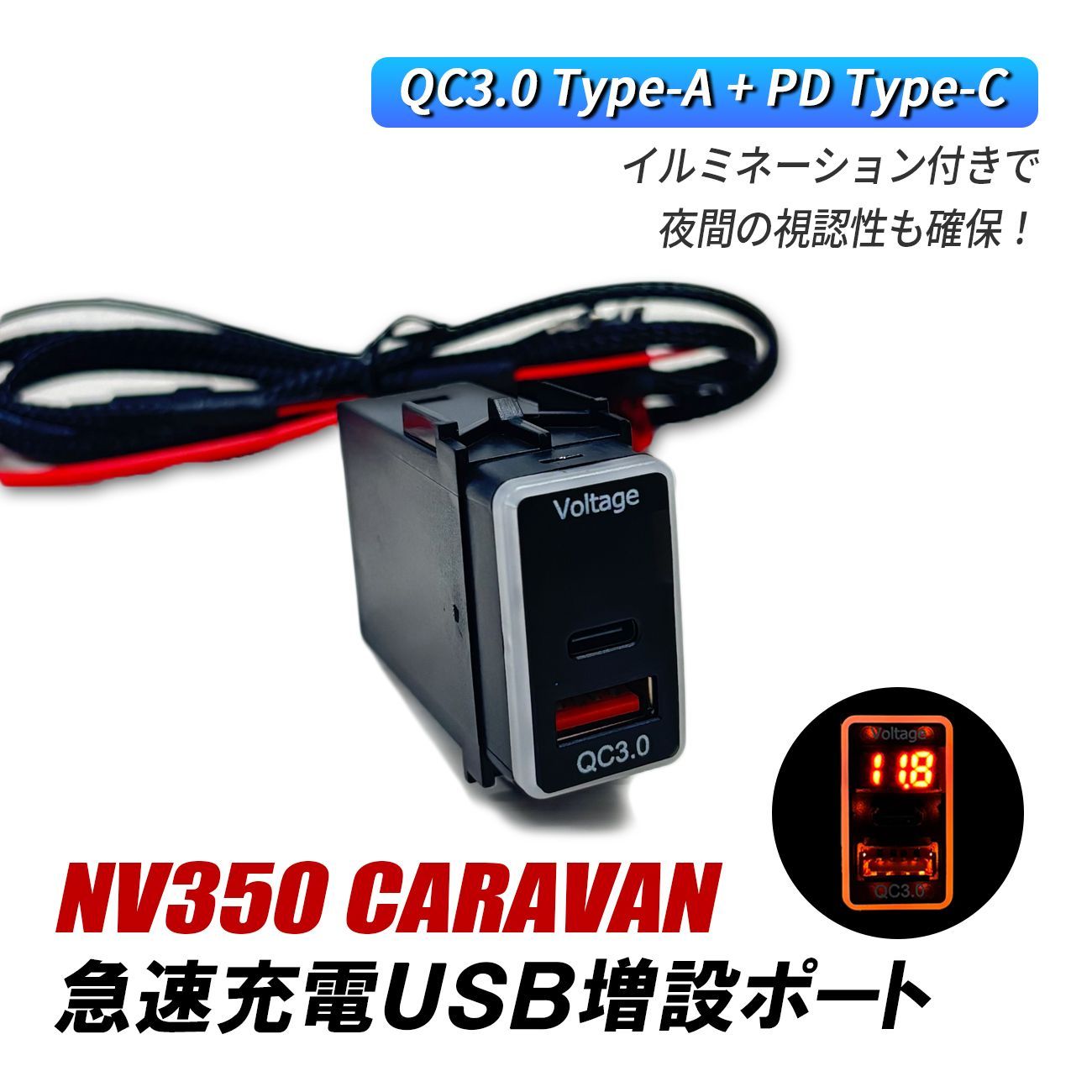 NV350 キャラバン E26 USBポート 増設 車 埋め込み 日産 Aタイプ