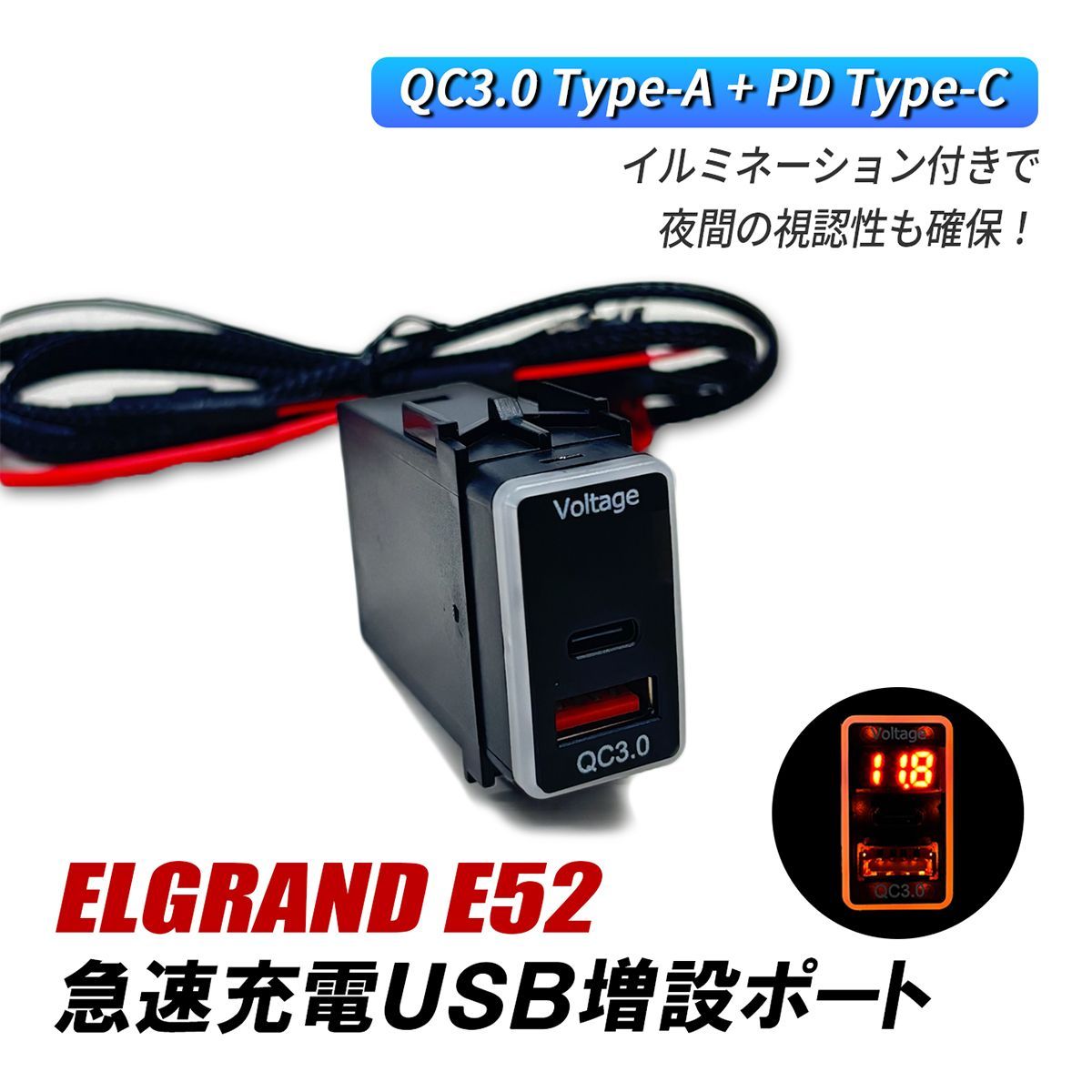 エルグランド E52 USBポート 増設 車 埋め込み 日産 Aタイプ パネル スイッチホール QC3.0 PD3.0 急速充電 タイプC タイプA USB電源 1個 内装 カスタム パーツ