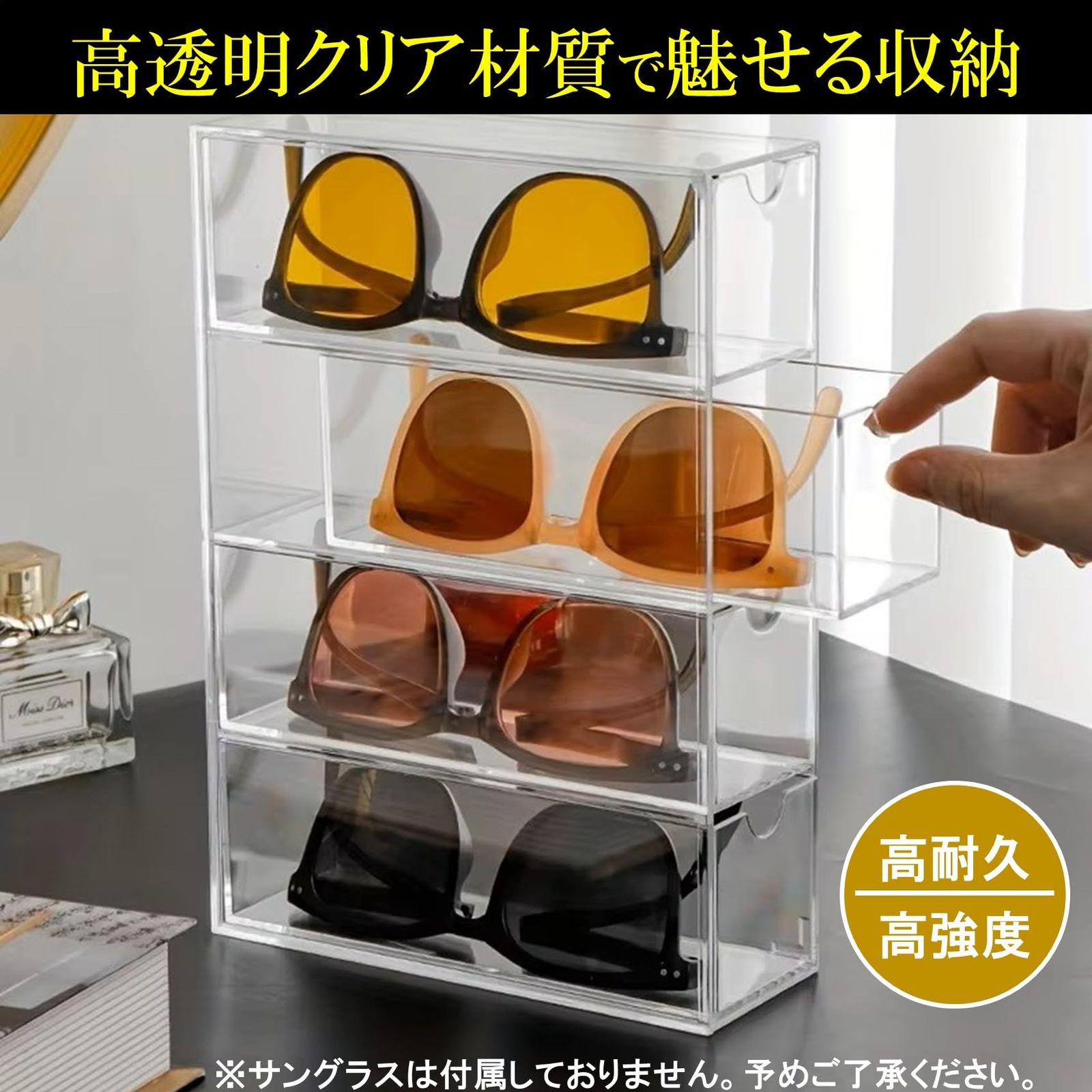NOELAMOUR] アクリル サングラス収納ケース 4段 2個 透明 スライド式 