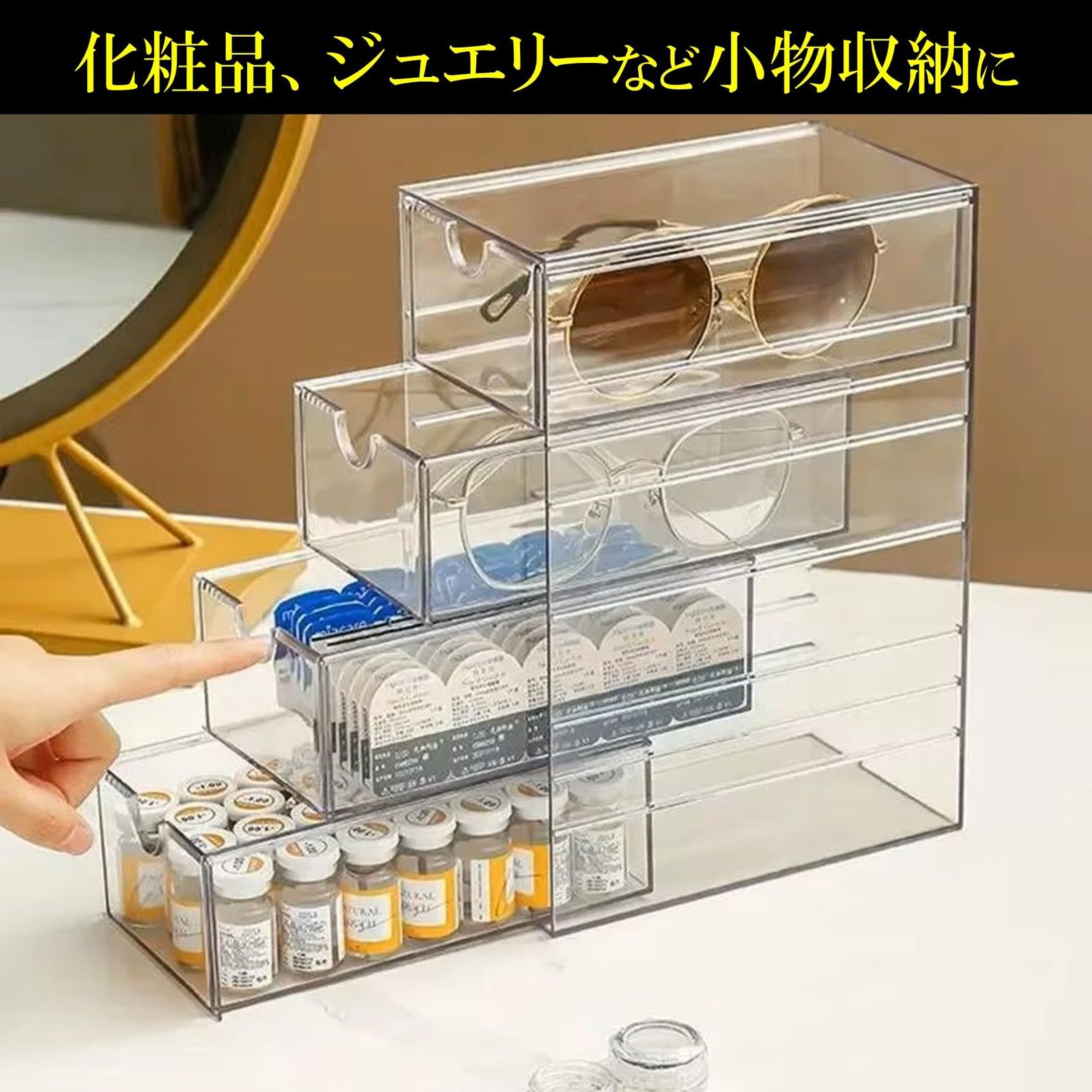 NOELAMOUR] アクリル サングラス収納ケース 4段 2個 透明 スライド式
