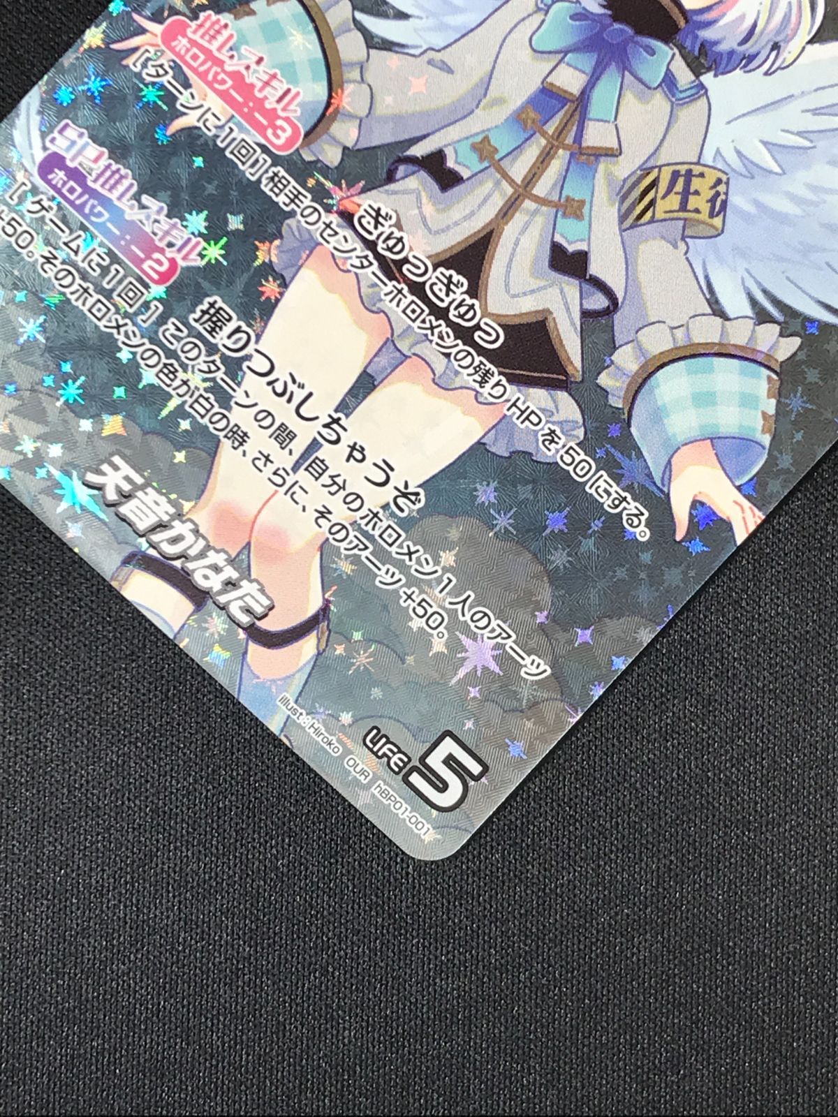 ホロライブOCG ホロカ 天音かなた OUR hBP01-001 トレカ TCG 264