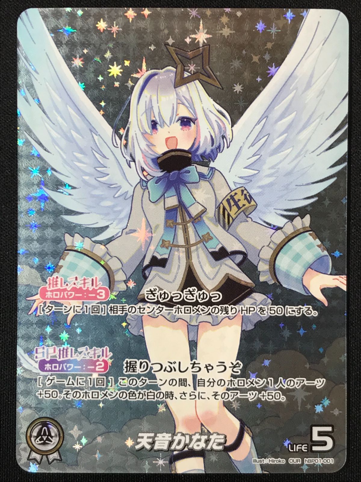 ホロライブOCG ホロカ 天音かなた OUR hBP01-001 トレカ TCG 264