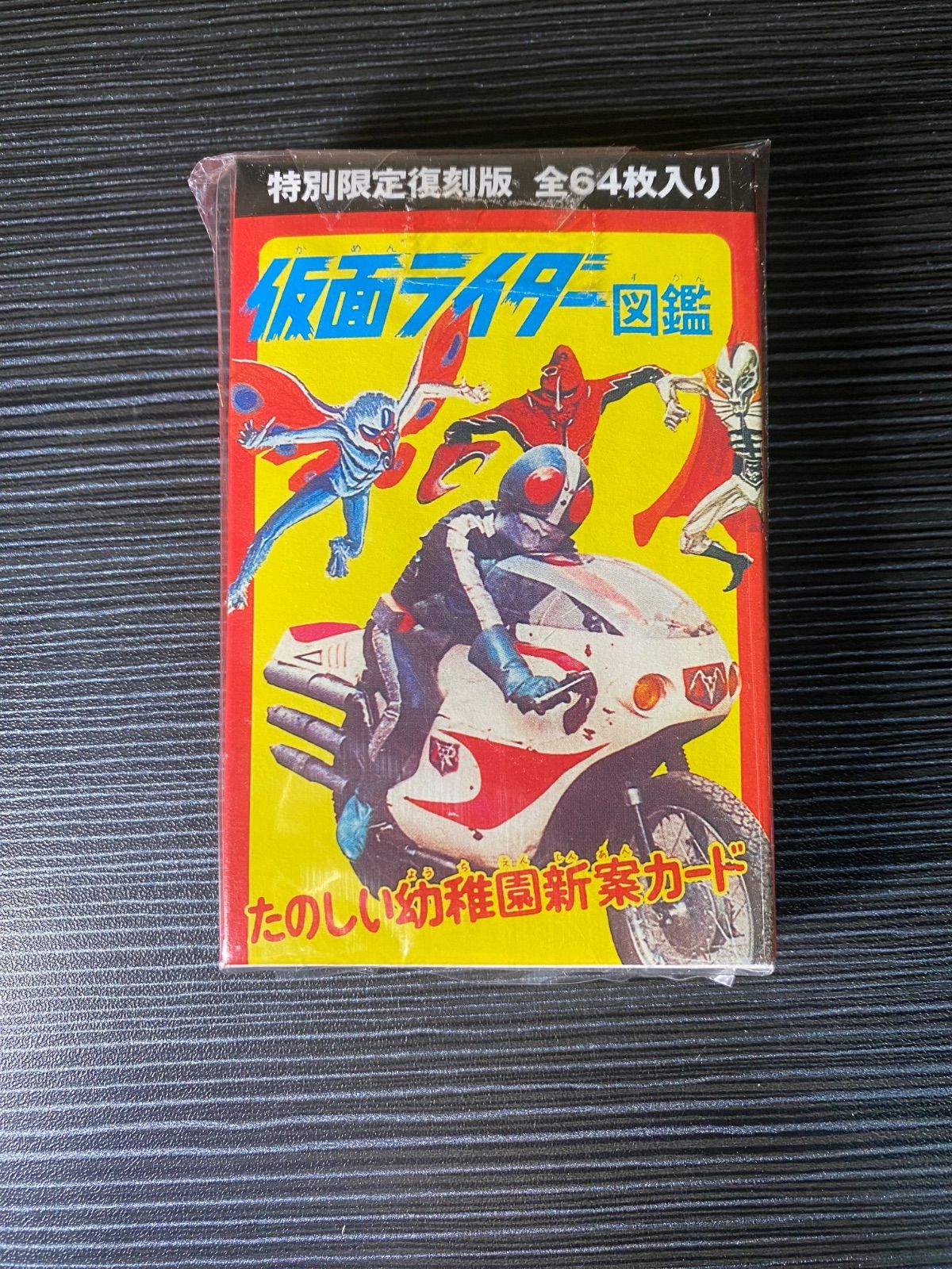 未使用】MASKED RIDER LIMITED BOX 仮面ライダー コレクション カード