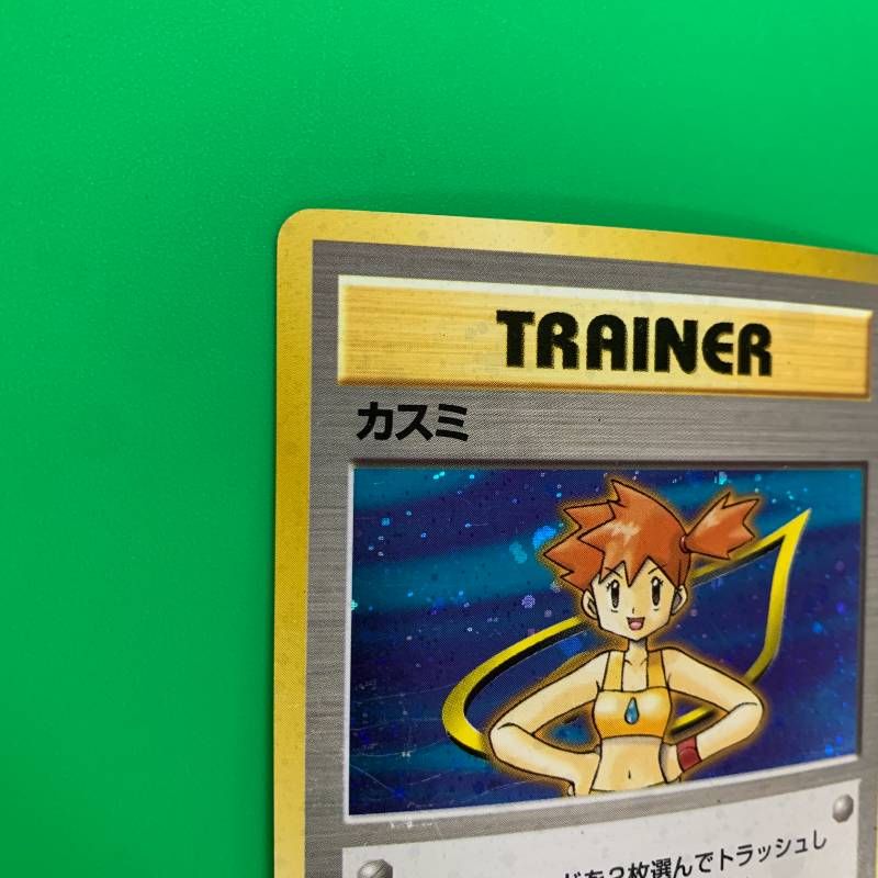 ◇2FN023【2枚セット】旧裏 ポケモンカード カスミ ホロ うずまき 前面