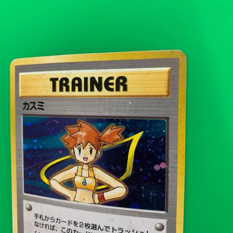 ◇2FN023【2枚セット】旧裏 ポケモンカード カスミ ホロ うずまき 前面