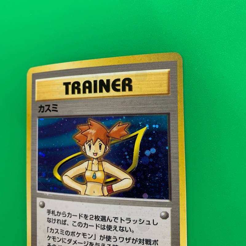 ポケモンカード 旧裏 ホロカード 12枚セット ◇2FN023【2枚セット】旧裏 ポケモンカード カスミ ホロ うずまき 前面