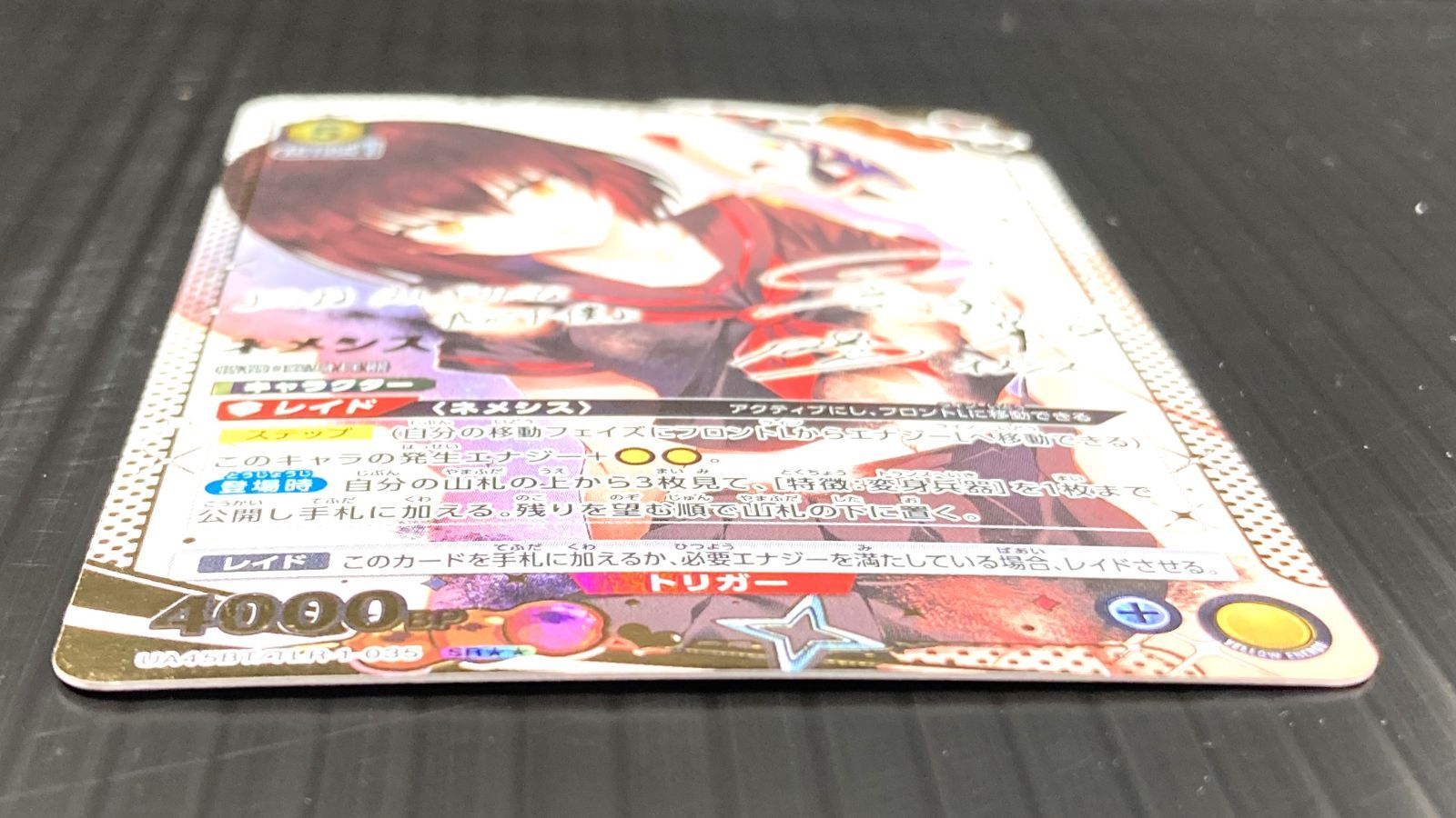 ユニオンアリーナ　ユニアリ　TOLOVEる　パラレル　ネメシス　星2 SR SR ネメシス 販売 | To LOVEる-とらぶる- Memory of Heroines