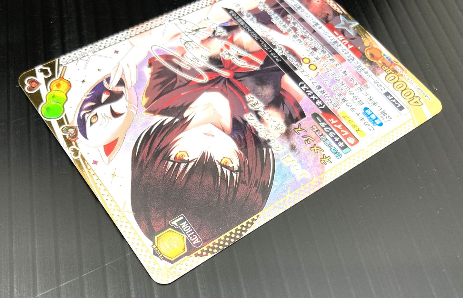 高松54-0074] ユニオンアリーナ ネメシス UA45BT/TLR-1-035 [パラレル