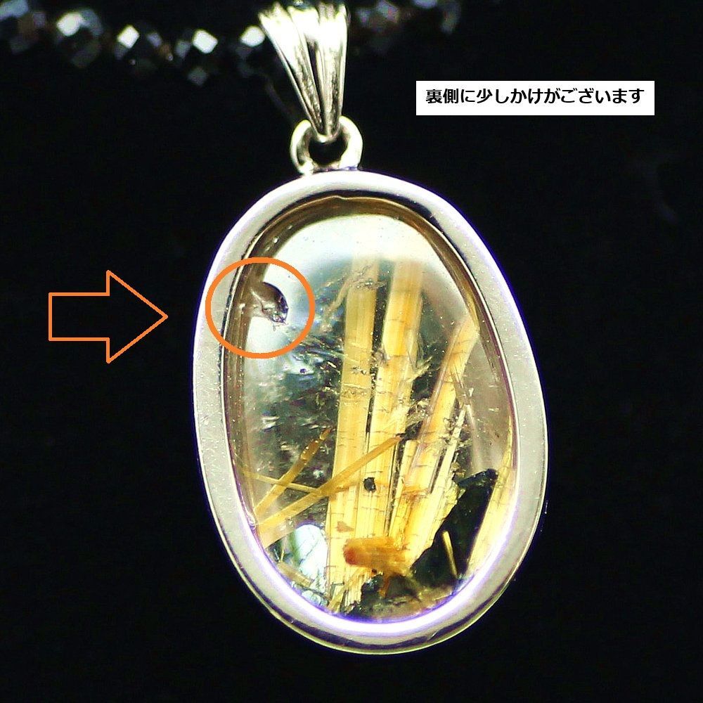 太陽放射ルチル】ルチルクォーツ ネックレストップ Silver925 ghrnt1