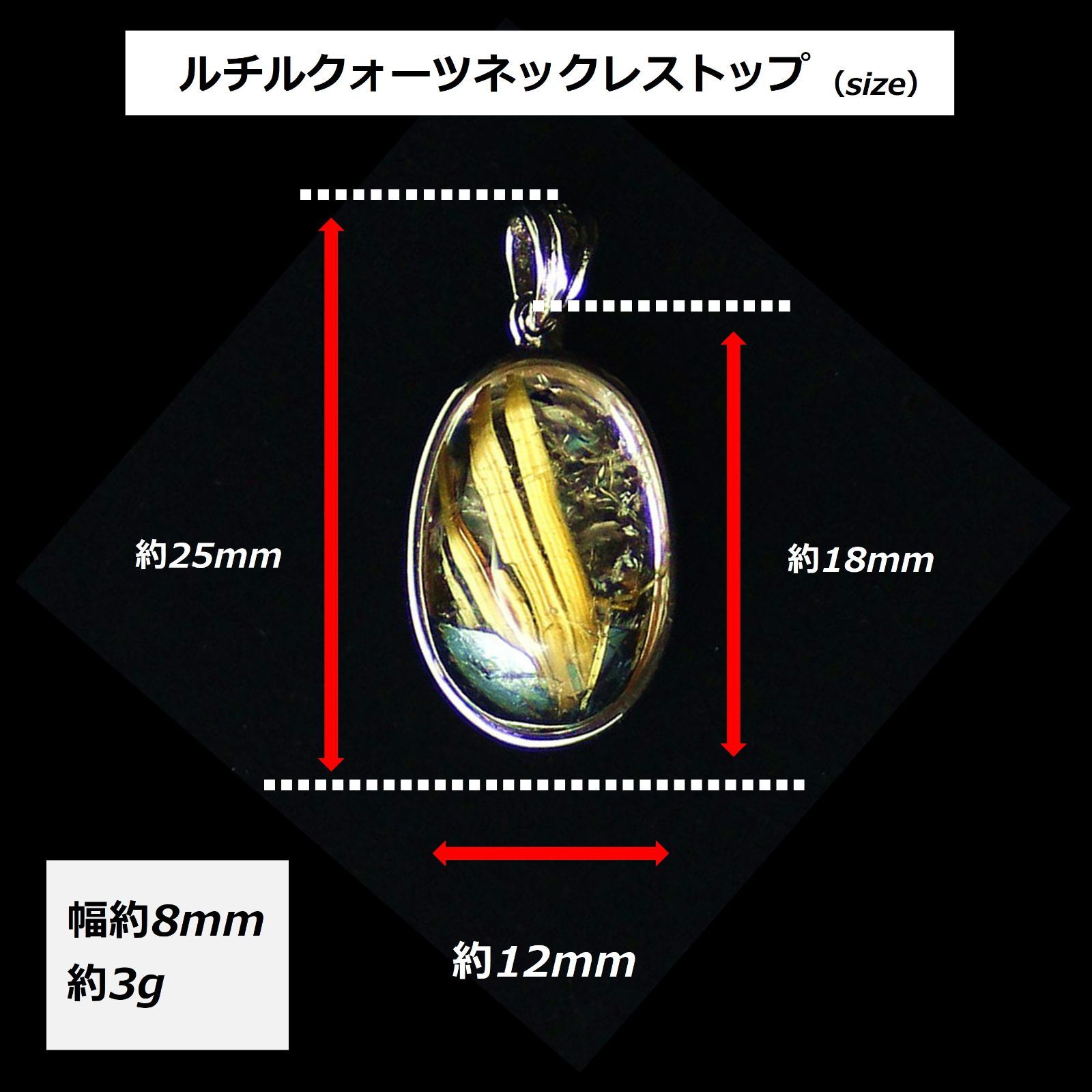 【極上品】ゴールドルチル　ペンダントトップ　S925 太陽放射ルチル 太陽放射ルチル】ルチルクォーツ ネックレストップ Silver925 ghrnt1