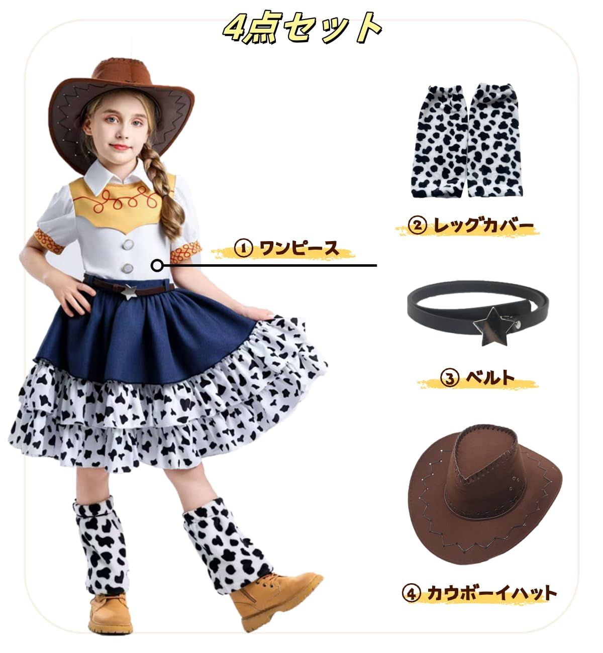 発表会 学園祭 イベント ベルト ワンピース セット 帽子 女の子 文化祭