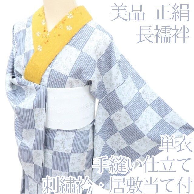 百華 Y 4290 単衣 正絹 刺繡衿 居敷当て付 手縫い仕立て 竹縞 桜 市松 長襦袢 着物