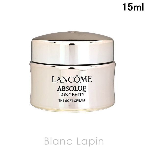 ミニサイズ】 ランコム LANCOME アプソリュ ザ ソフトクリーム 15ml