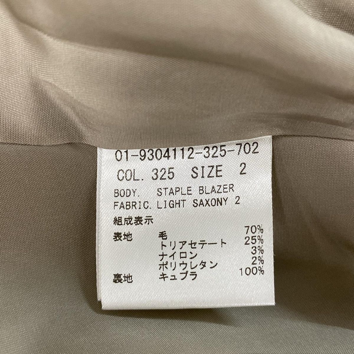 theory(セオリー) ジャケット サイズ2 S レディース - ベージュ 長袖