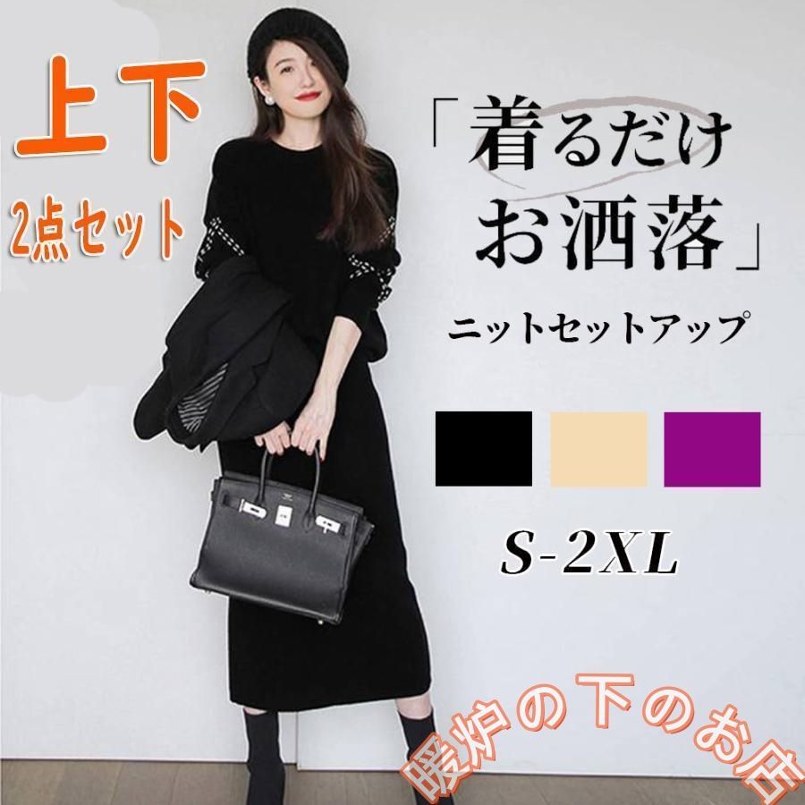 セットアップ レディース 40代 入学式 卒業式 母 服 秋冬 長袖 ニット