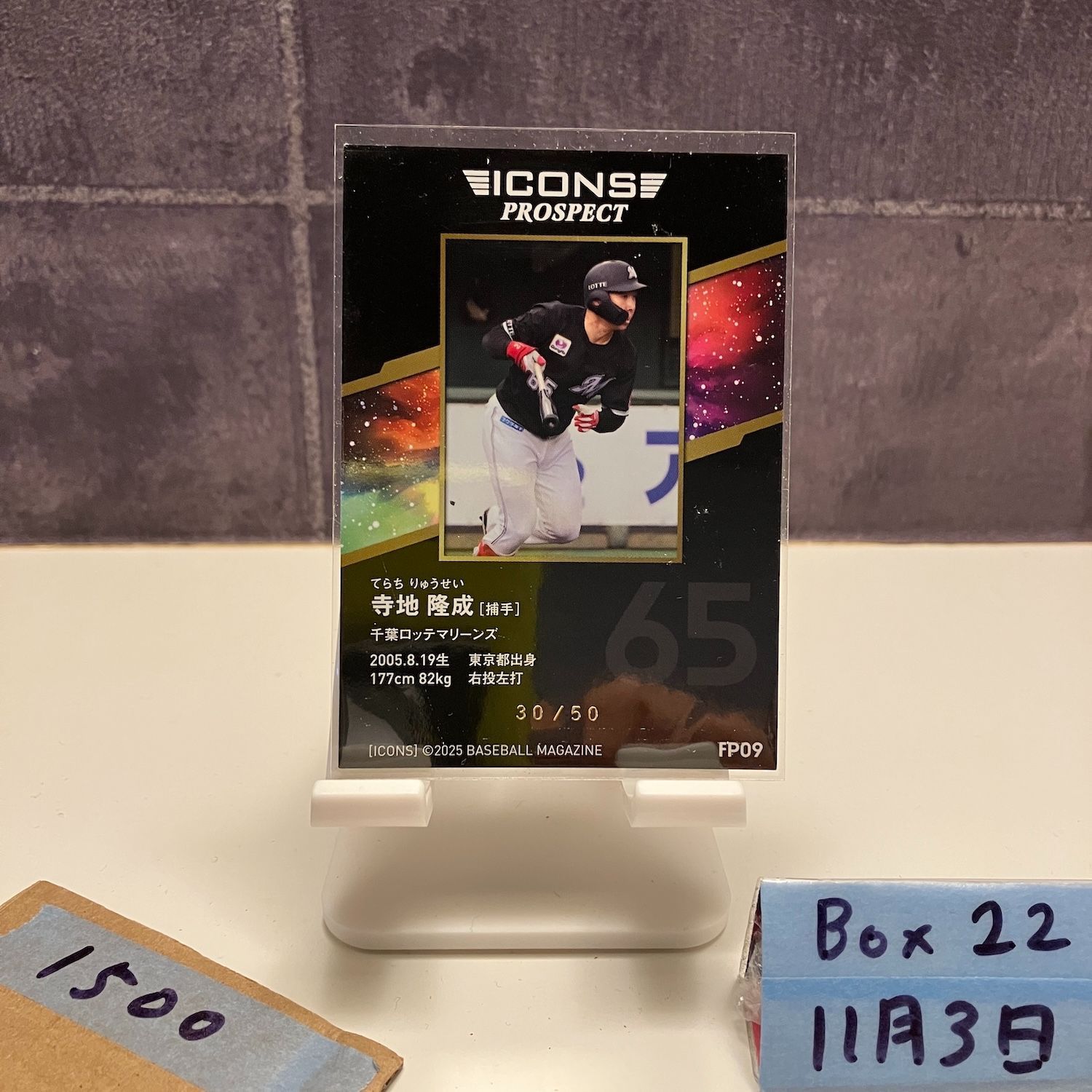 寺地隆成 BBM glory 2025 メモラビリアボタンカード スーパーパッチ