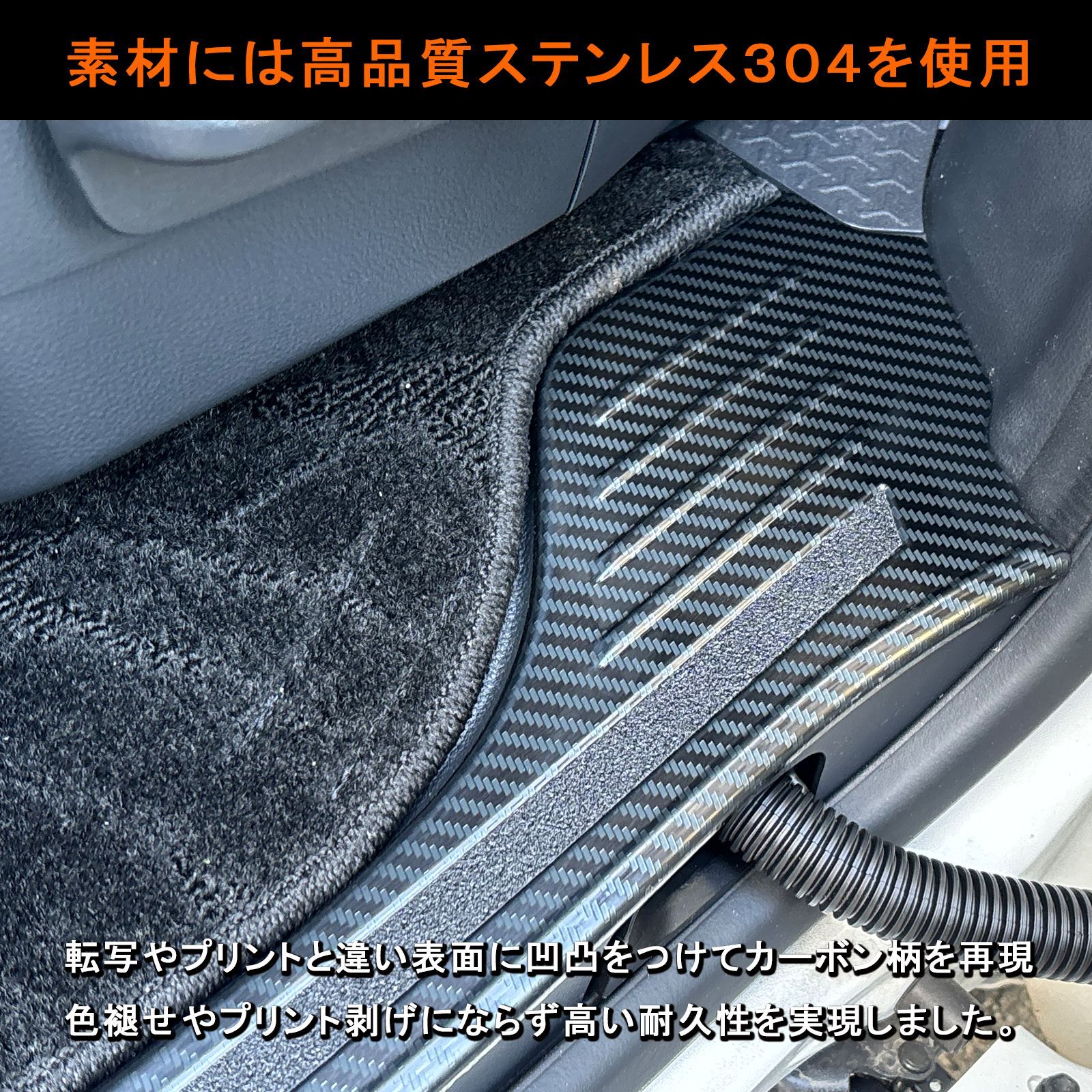 トヨタ ノア ヴォクシー 90系 サイドスカッフプレート カーボン調 4P