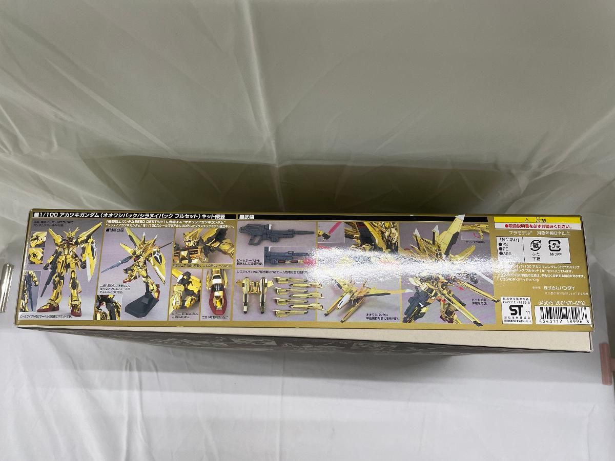 1/100 ORB-01 アカツキガンダム (オオワシパック/シラヌイパック フル