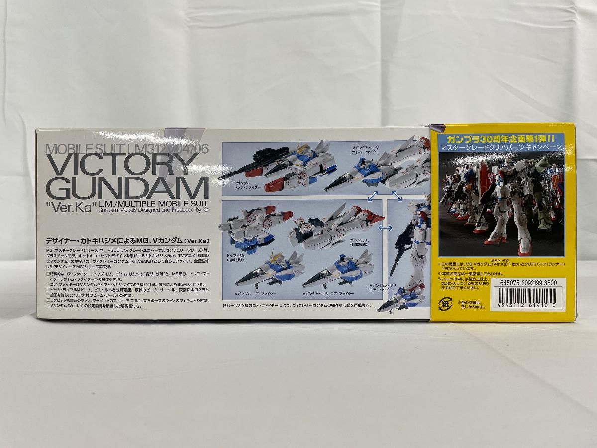 未開封】MG 1/100 機動戦士Vガンダム Vガンダム ver．Ka （限定クリア