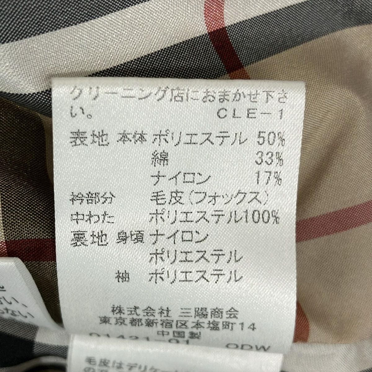 Burberry Blue Label(バーバリーブルーレーベル) コート サイズ36 S