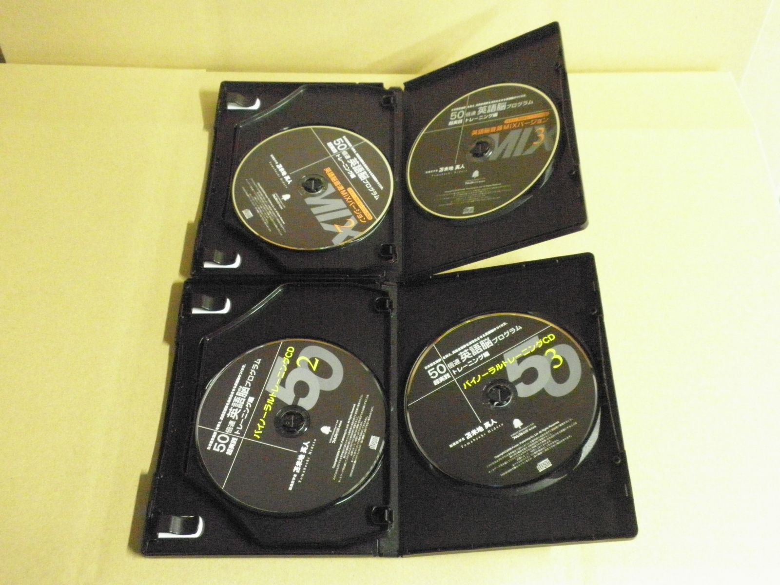 DVD】苫米地英人 50倍速英語脳プログラム ～超実践トレーニング編