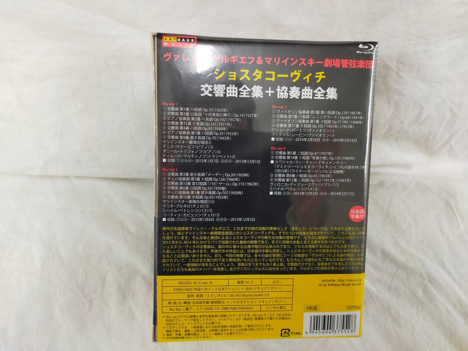 ヴァレリー・ゲルギエフ＆マリインスキー劇場管弦楽団