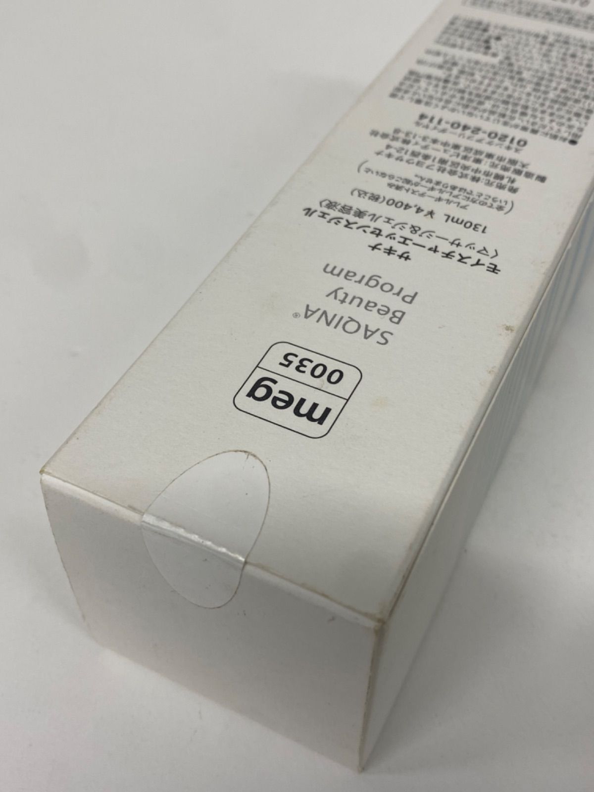 J2348 SAQINA サキナ モイスチャーエッセンスジェル 〈マッサージ