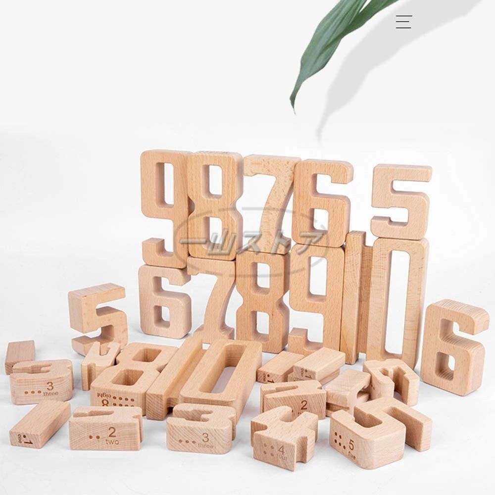 新品・未使用】【10枚セット】天然木製 字1-10 積み木 遊びながら