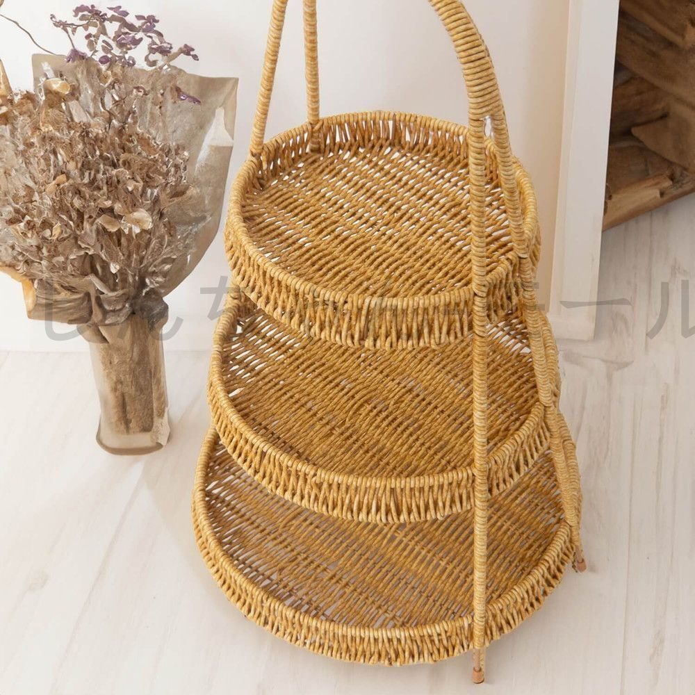 ラタン 調 3段 卓上 ラック トレイ バスケット アフタヌーンティー