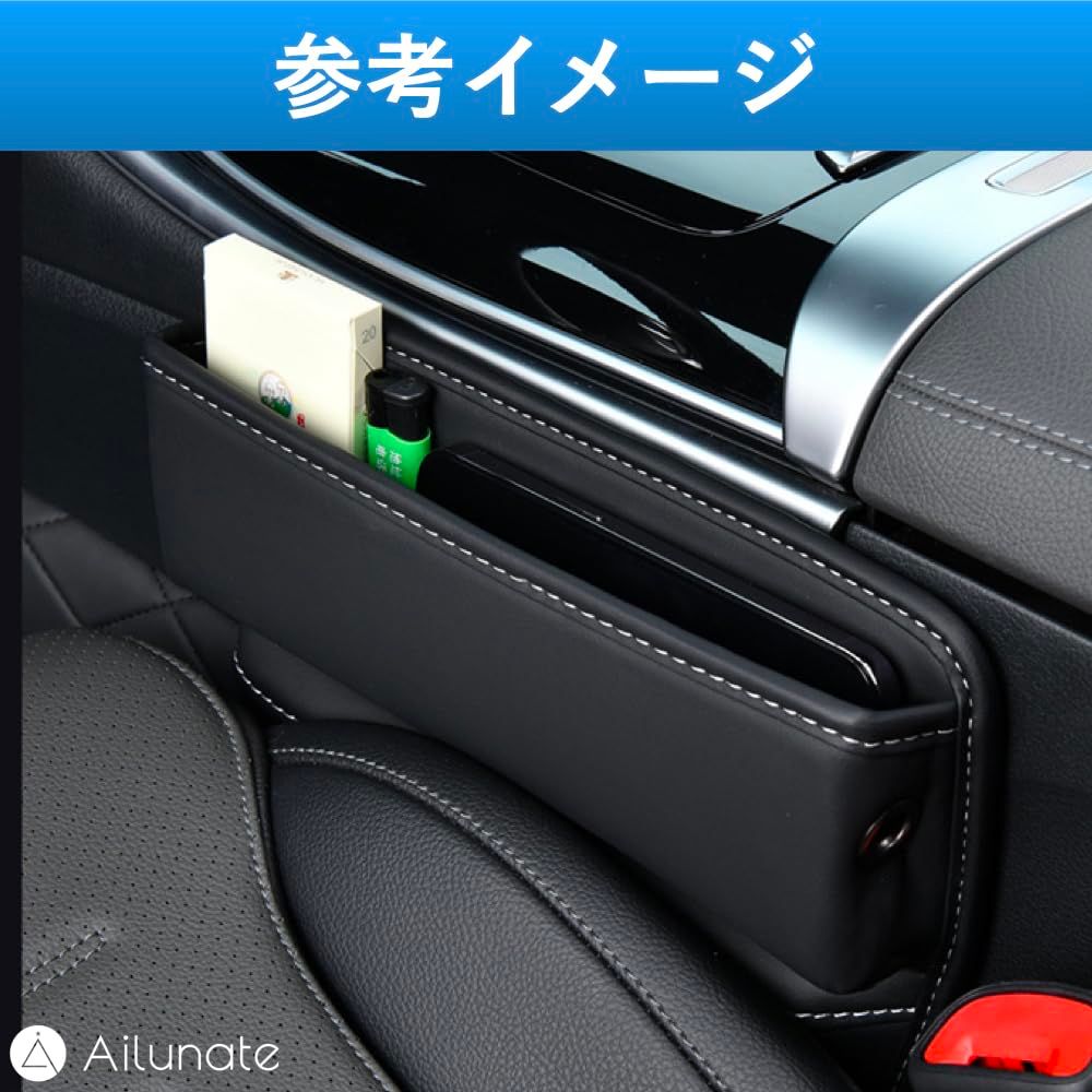 Ailunate 車 収納ポケット カーシート隙間 収納ボックス シートサイドポケット 隙間埋め 車用 小物入れ 運転席 助手席 (ブラック2個セット) [ブラック2個セット]