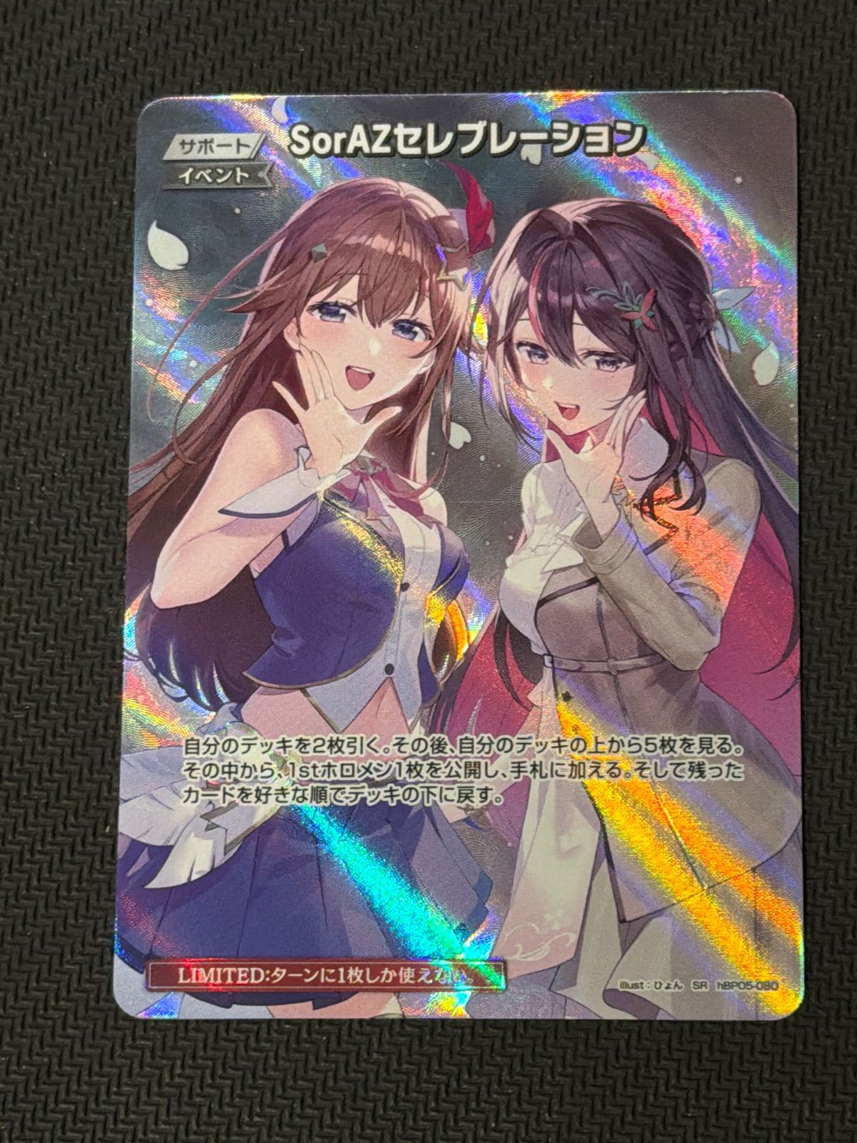 sorAZセレブレーション sr 【公式通販】