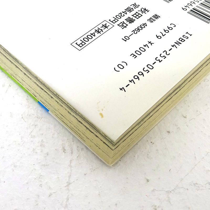 三重店】あばしり一家 1～15巻 全巻セット（永井豪/秋田書店）【207