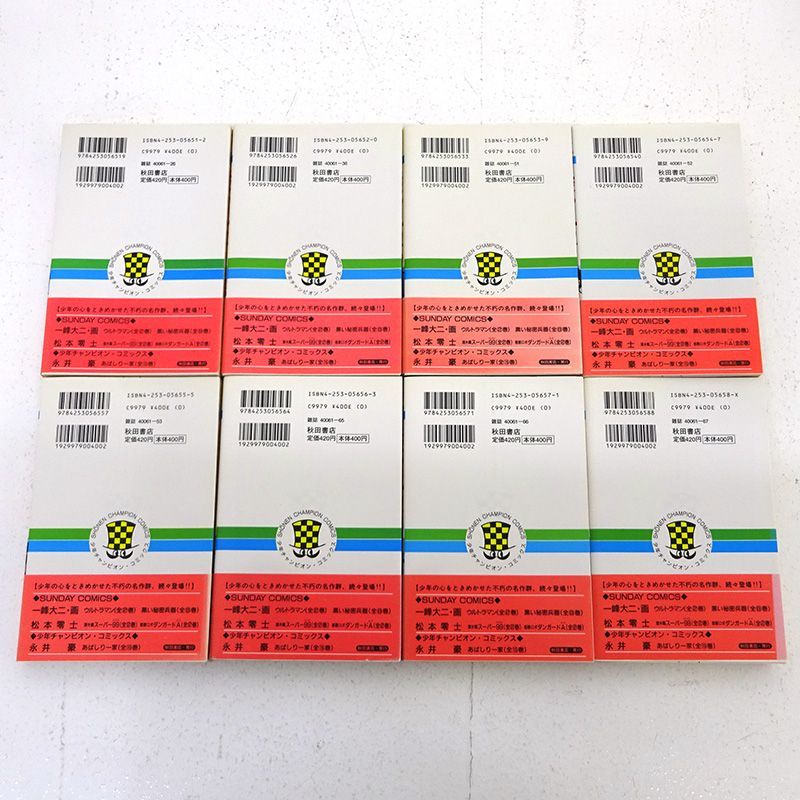 三重店】あばしり一家 1～15巻 全巻セット（永井豪/秋田書店）【207