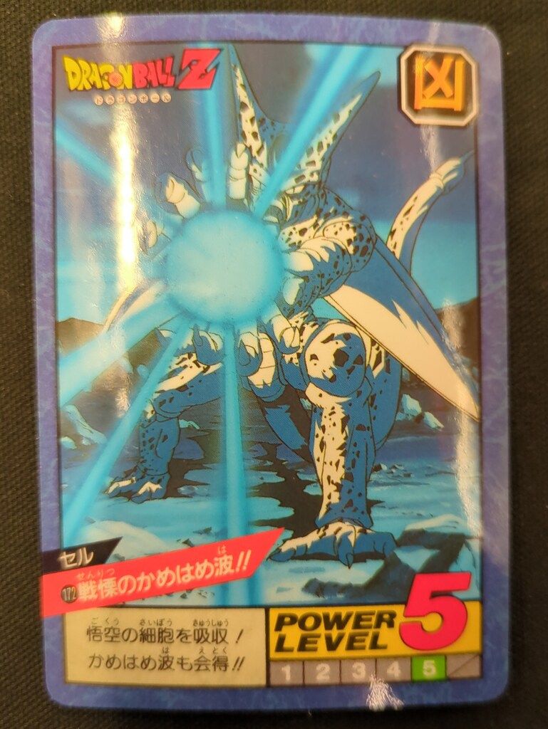 バンダイ DBスーパーバトル 4弾 戦慄のかめはめ波!!(隠キラ) 172