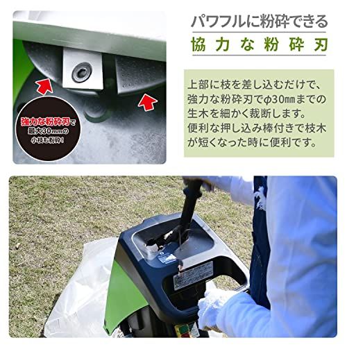 山善(YAMAZEN) 電動ガーデンシュレッダー 園芸用電動粉砕機 AC電源