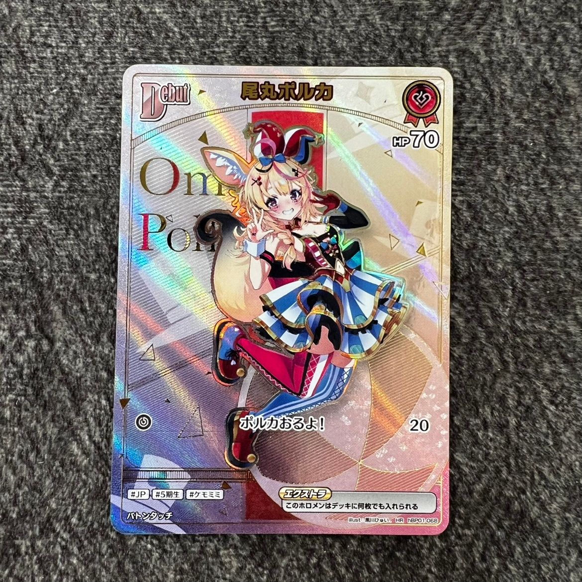 状態B】 尾丸ポルカ HR hBP01-068 - メルカリ