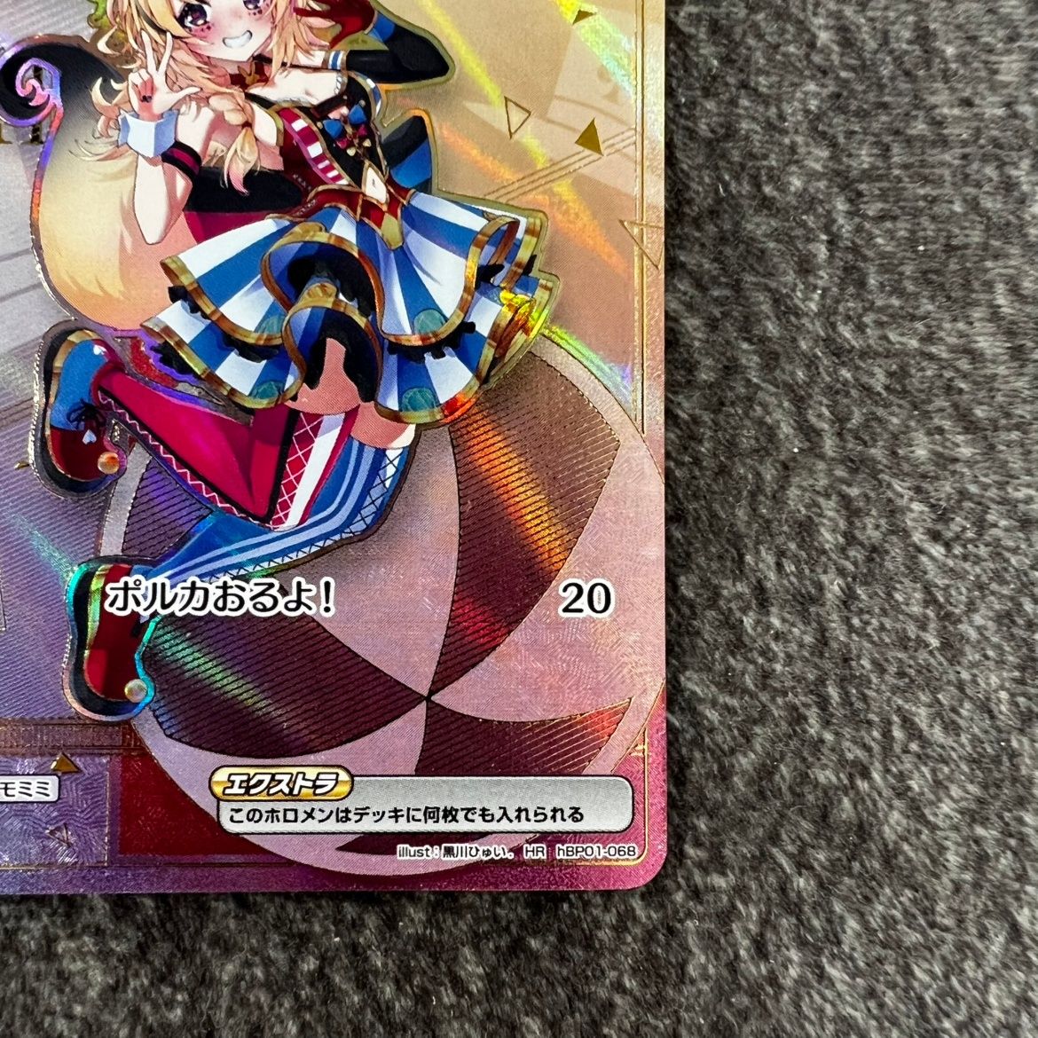 状態B】 尾丸ポルカ HR hBP01-068 - メルカリ