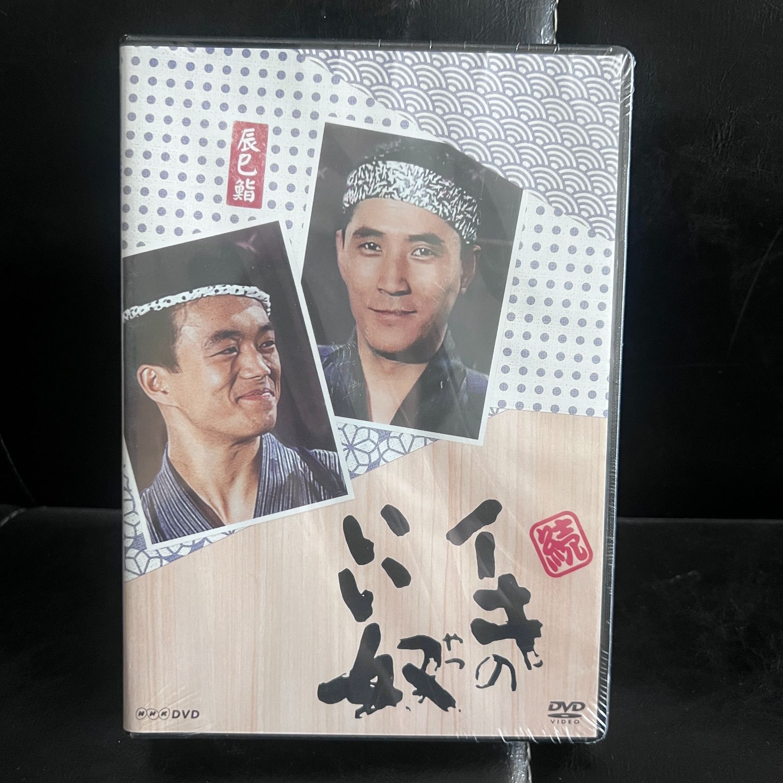 小林薫主演 続イキのいい奴 DVD 全4枚 - メルカリ