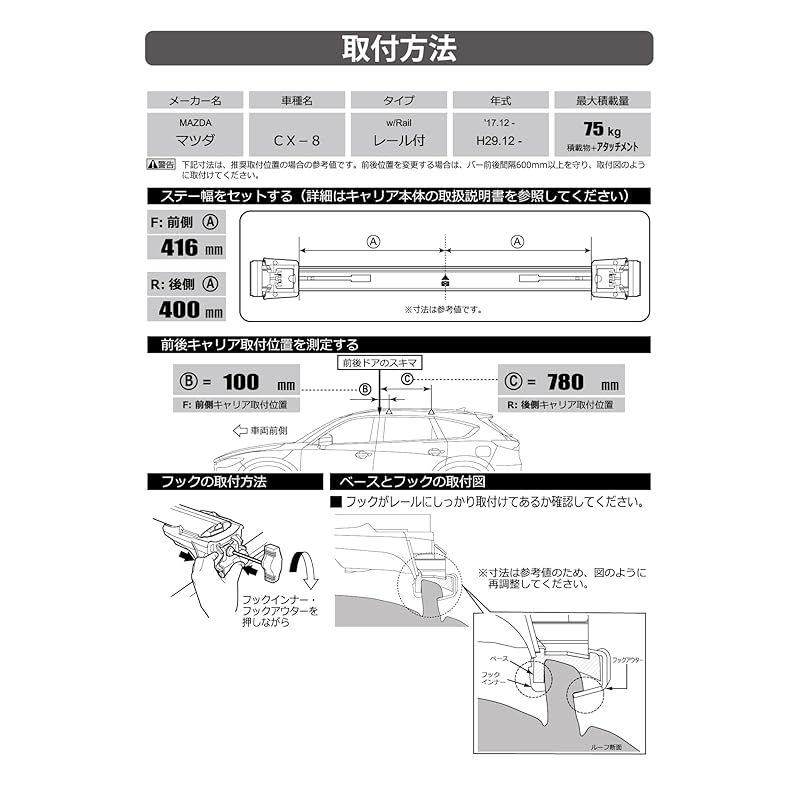 カーメイト(Carmate) inno(イノー) ベースキャリア 車種別フック 適合