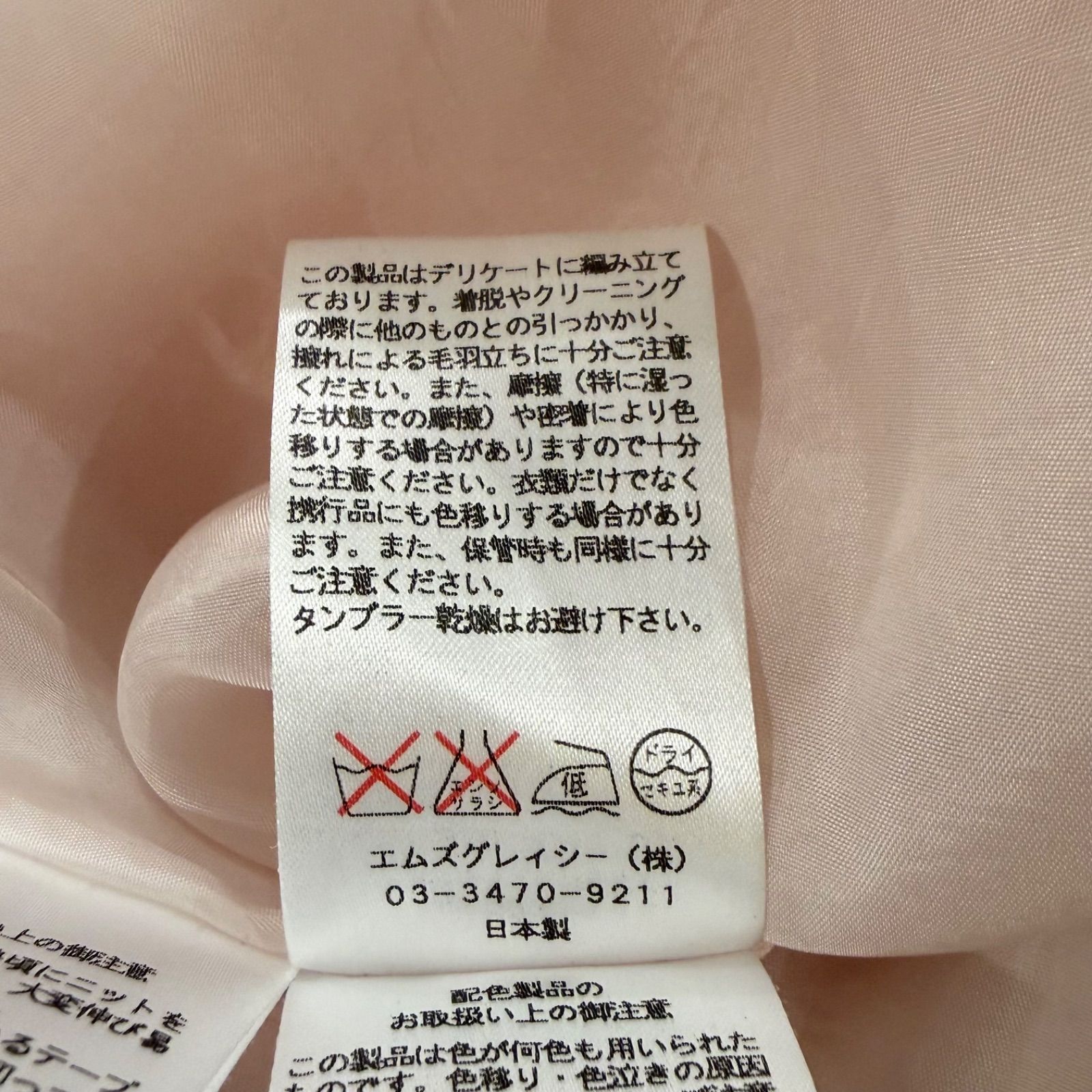 M'S GRACY エムズグレイシー リブニット グログランテープ ジャガード