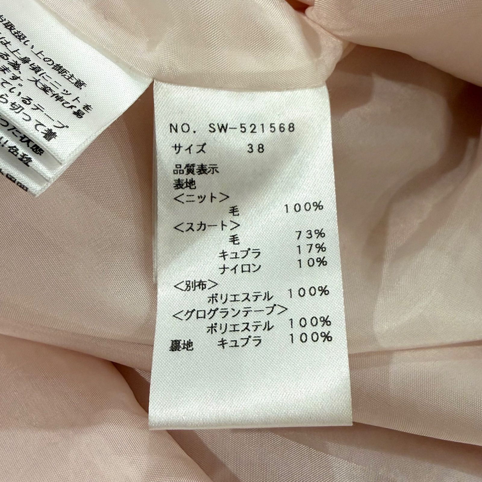 M'S GRACY エムズグレイシー リブニット グログランテープ ジャガード