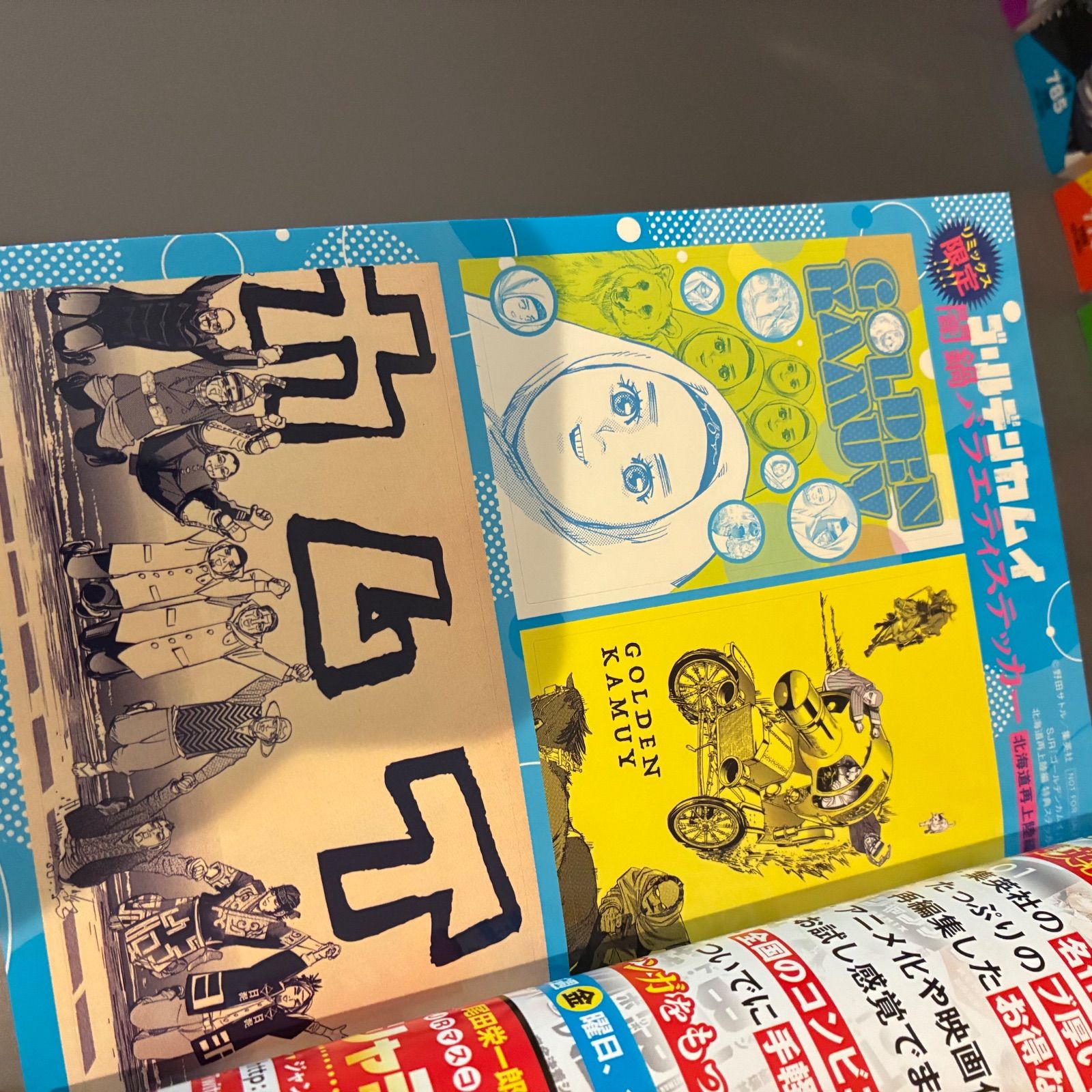 ゴールデンカムイ リミックス 14 【公式通販】