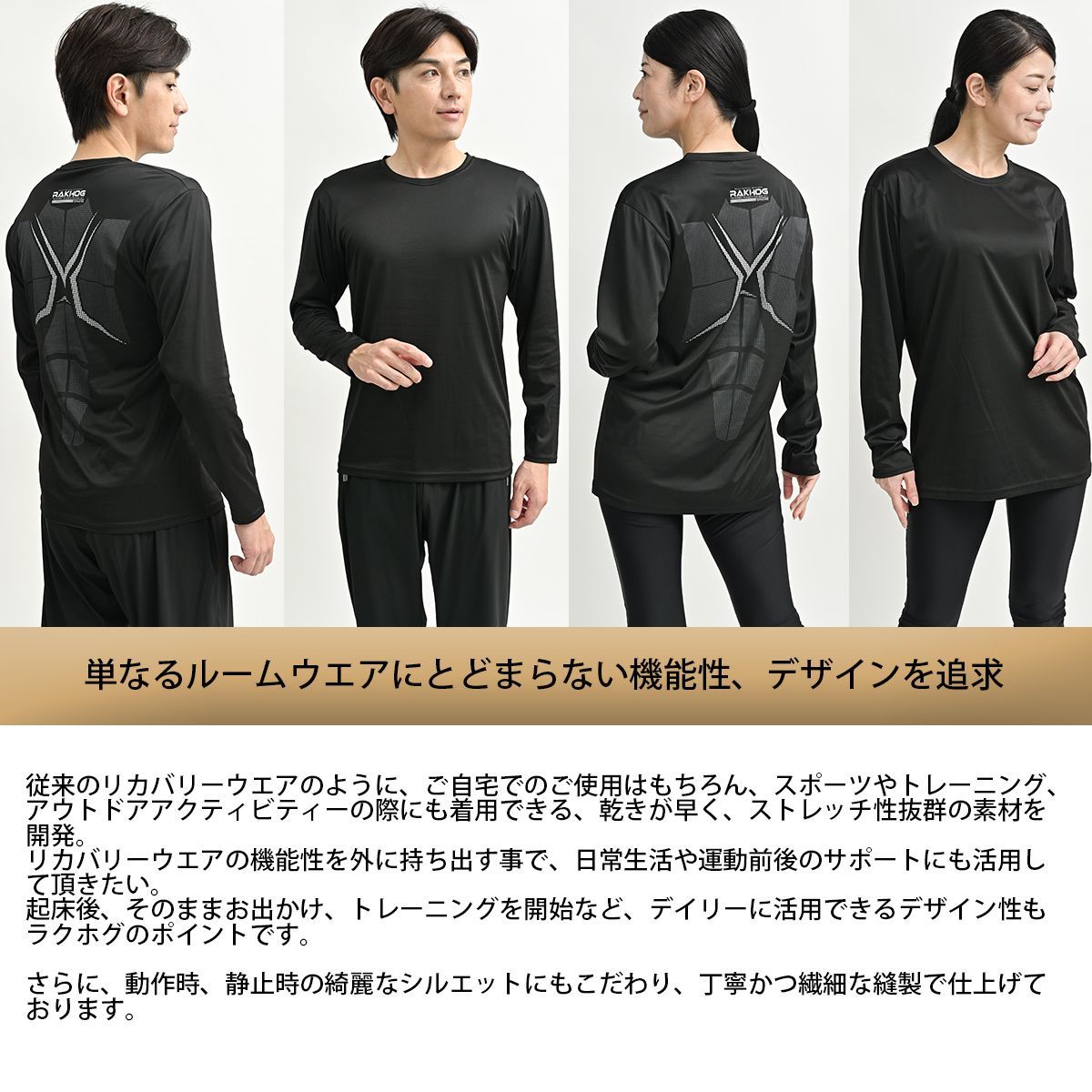 一般医療機器 日本製 温泉鉱石 リカバリーウエア【RAKHOG(ラクホグ