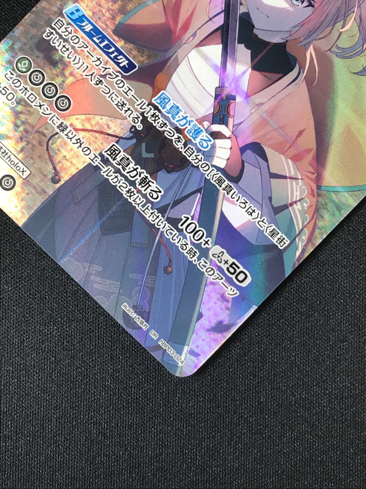 ホロライブOCG ホロカ 風真いろは 2nd UR hBP03-024 トレカ TCG 264